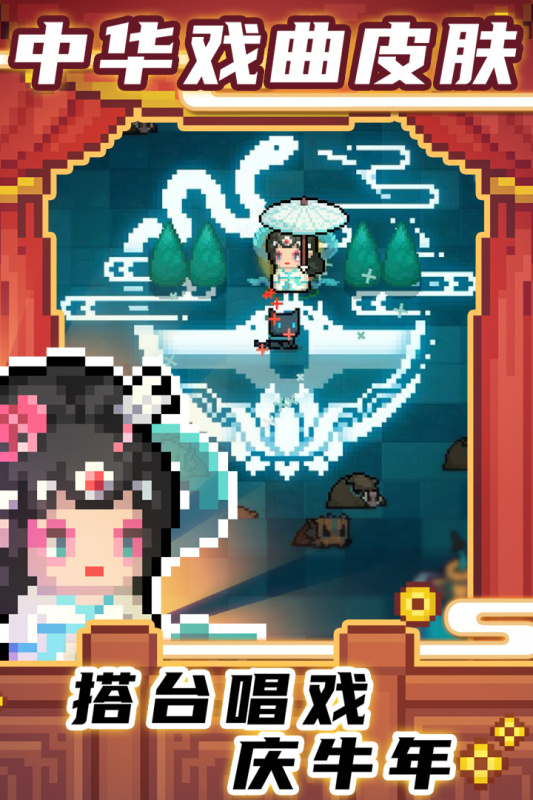 元气骑士3