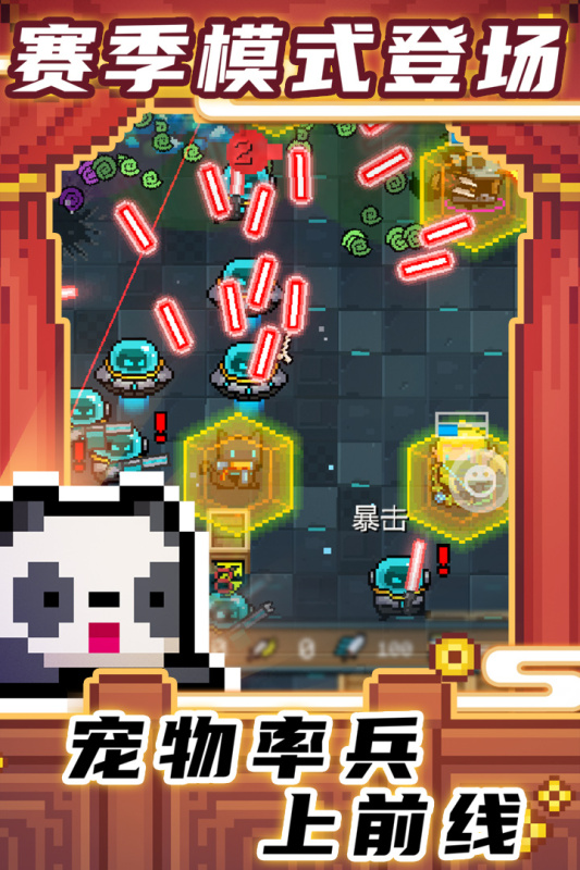 元气骑士3