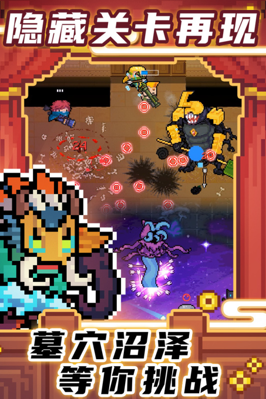 元气骑士3