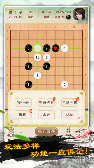 围棋对战