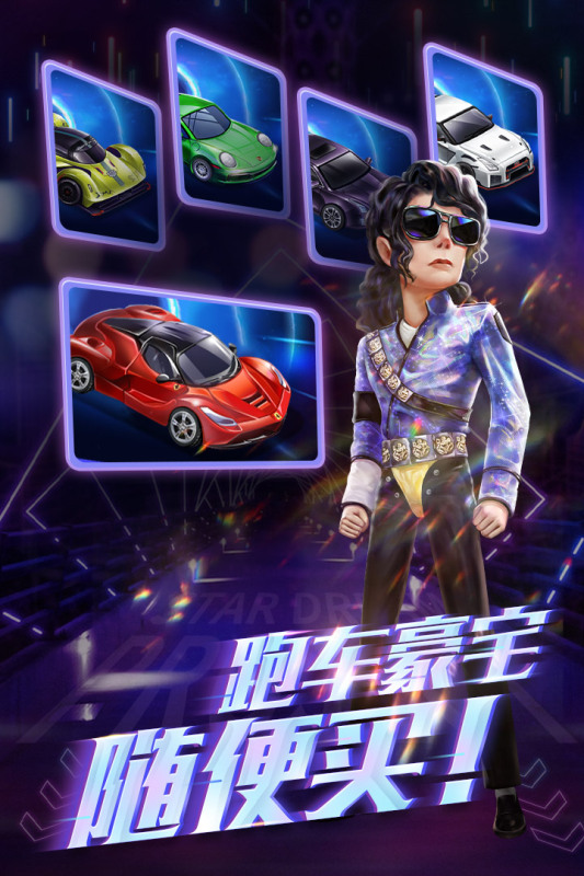 星梦计划