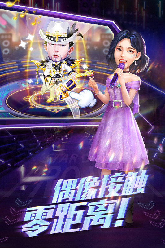 星梦计划