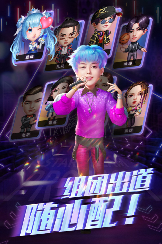 星梦计划