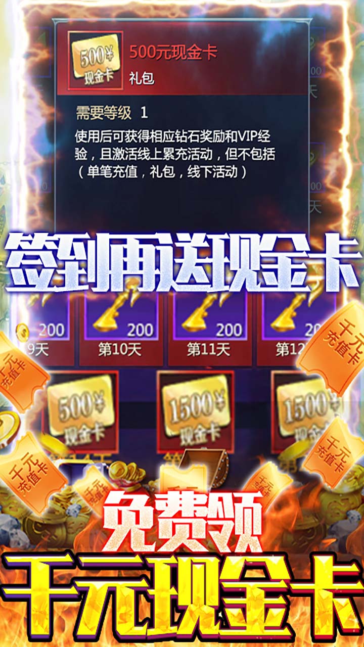 仙魔神迹