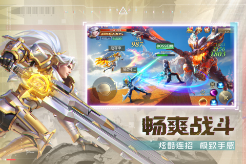 混沌起源之机器纪元