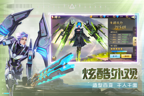 混沌起源之机器纪元