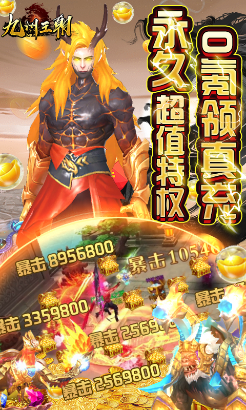 九州王朝