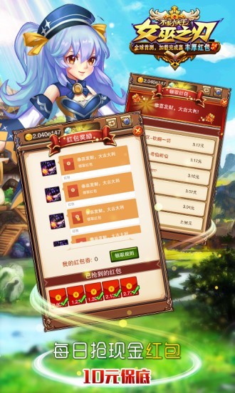 女巫之刃