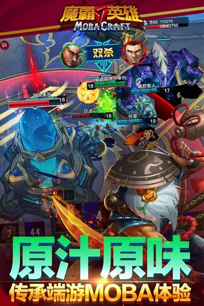 魔霸英雄2