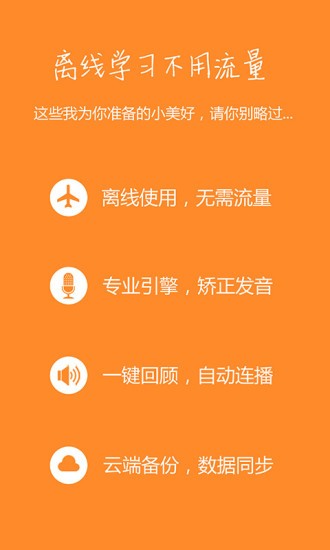 新概念英语全四册