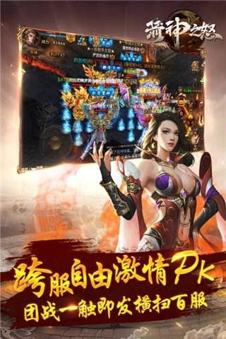 箭神之怒九游版