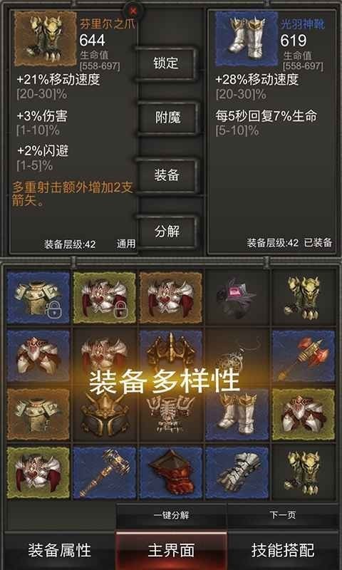 秘境神塔指尖暗黑