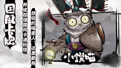 喵话西游