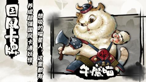 喵话西游
