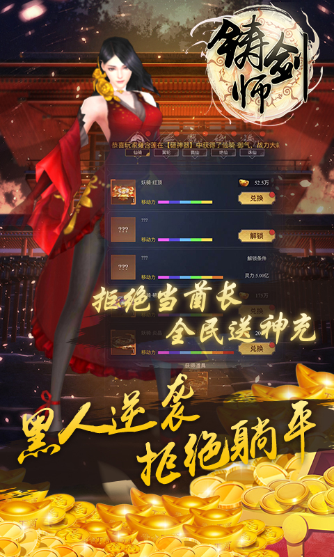 铸剑师