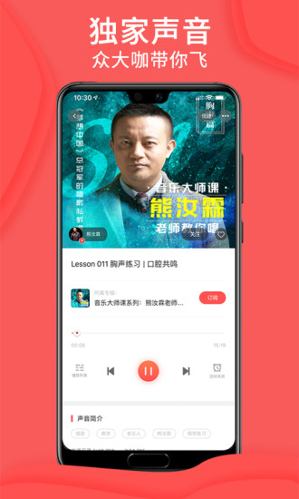 爱音斯坦fm