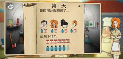 避难所生存60秒