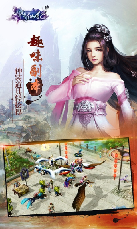 戮仙纪