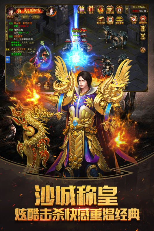 烈焰皇朝传奇