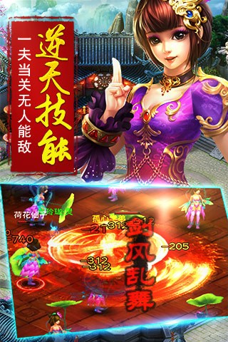 诛仙神魔破解版