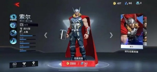 漫威超级战争雷神怎么打