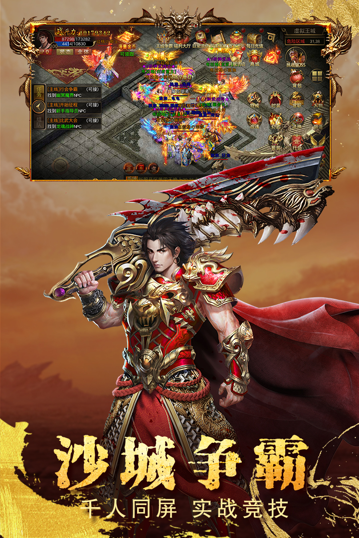 圣域传奇