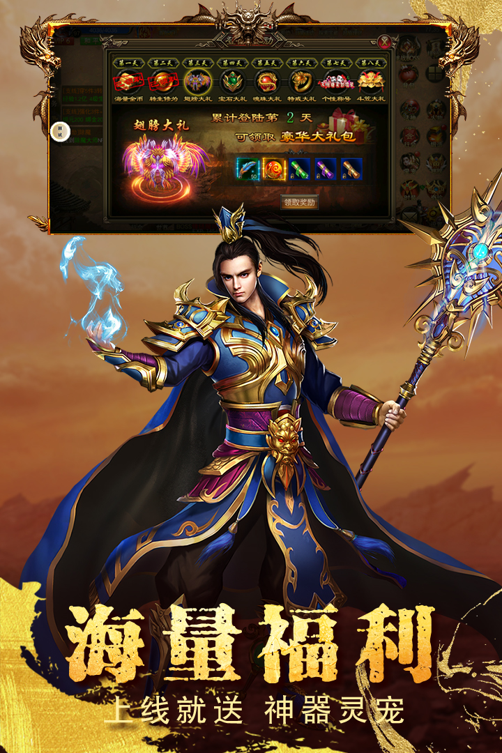 圣域传奇