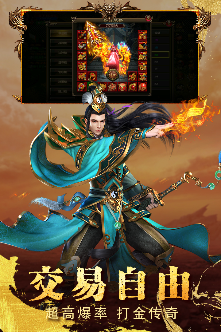 圣域传奇