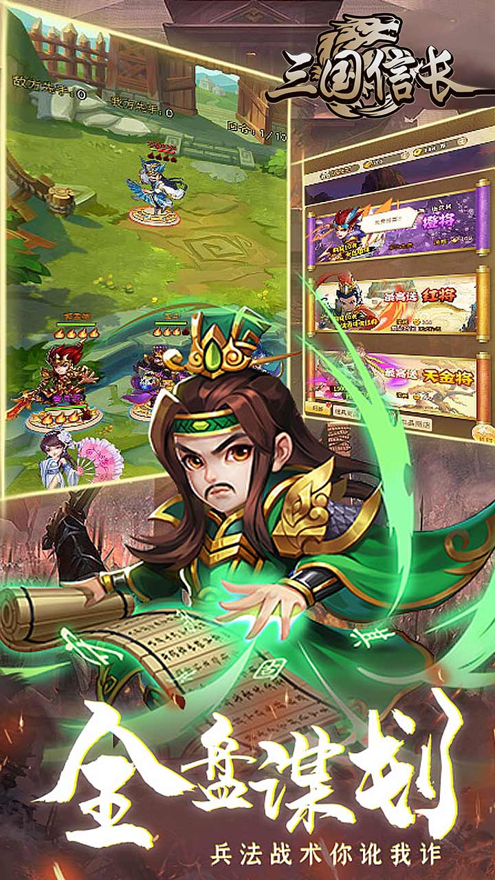 三国信长