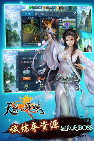 天剑小师妹