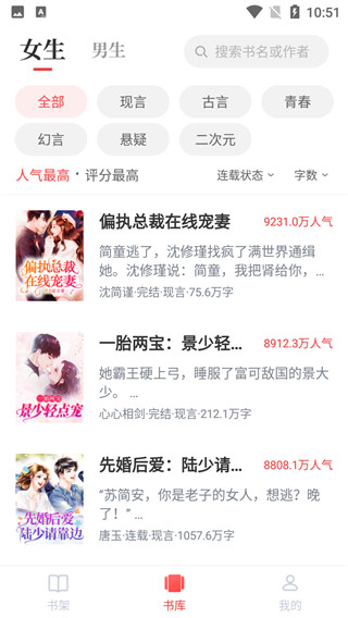 番薯小说