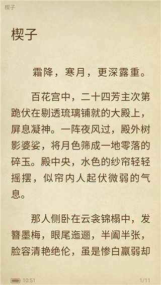 番薯小说