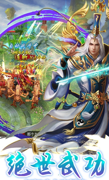 神剑传奇