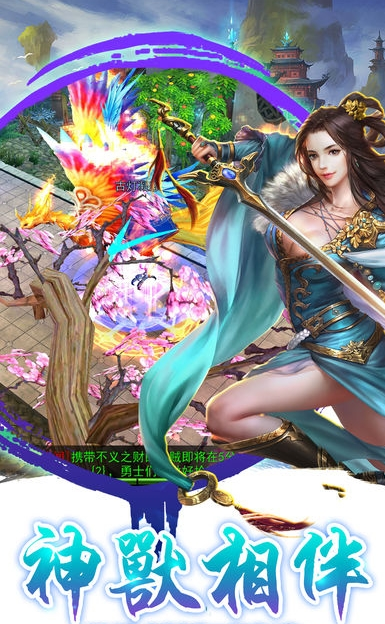 神剑传奇