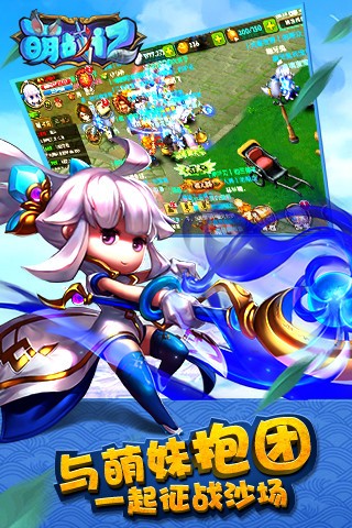 萌战记ol