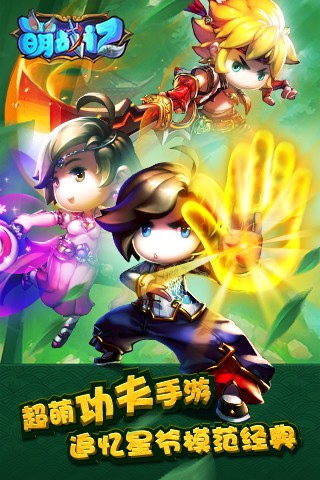 萌战记ol