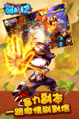 萌战记ol