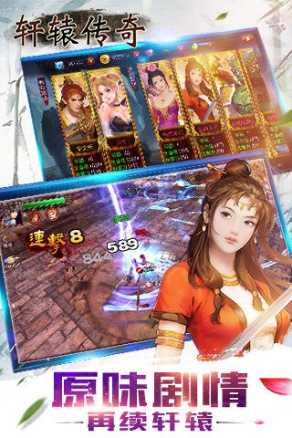 轩辕