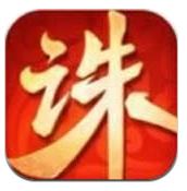 诛仙诀