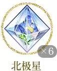 光与夜之恋温泉场景怎么获得 光与夜之恋温泉场景怎么获得