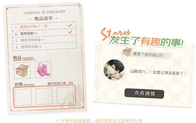光与夜之恋如何快速叠卡
