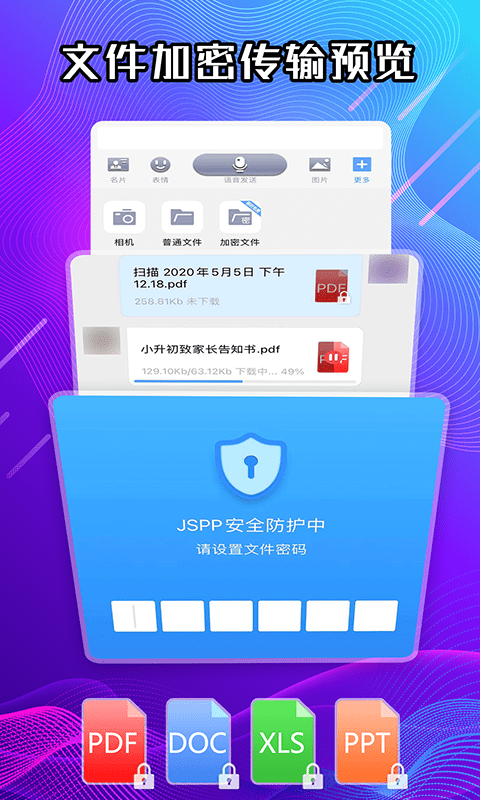 jspp极速版