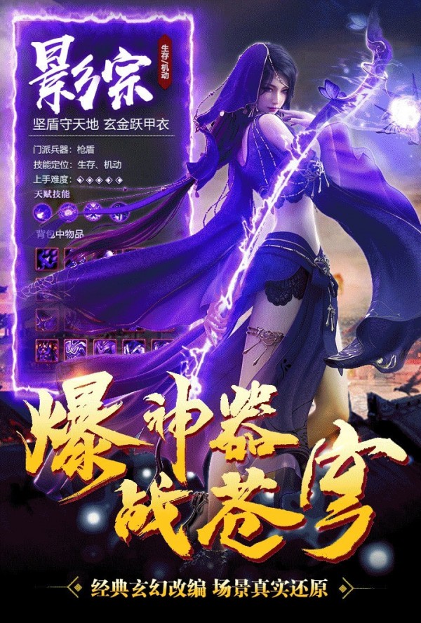 仙界乱斗