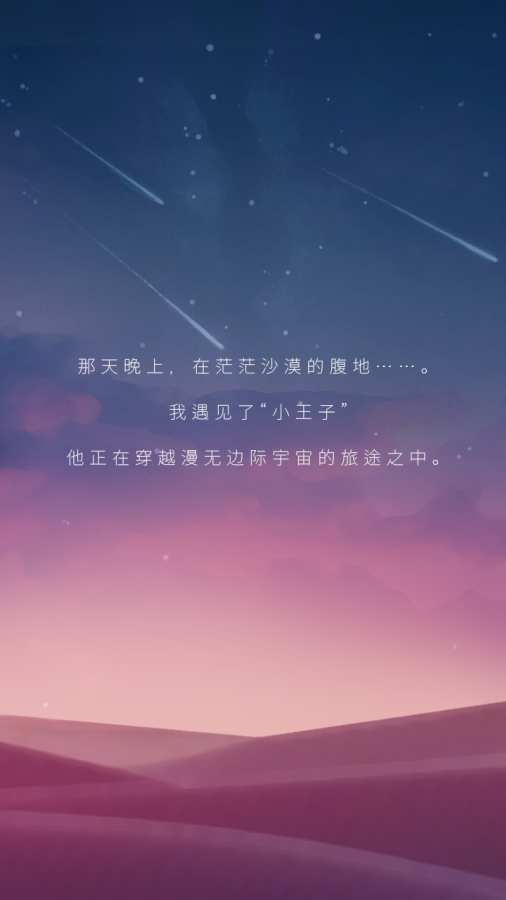 宝丽星辰王子故事