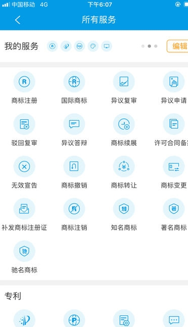 云葫芦知识产权