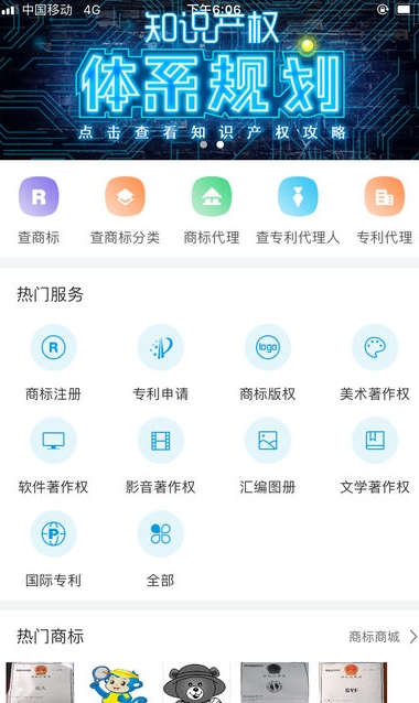 云葫芦知识产权