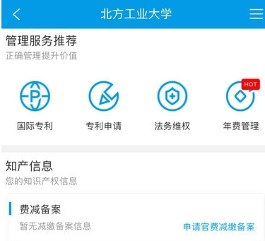 云葫芦知识产权