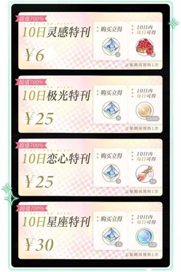 光与夜之恋花卡怎么养