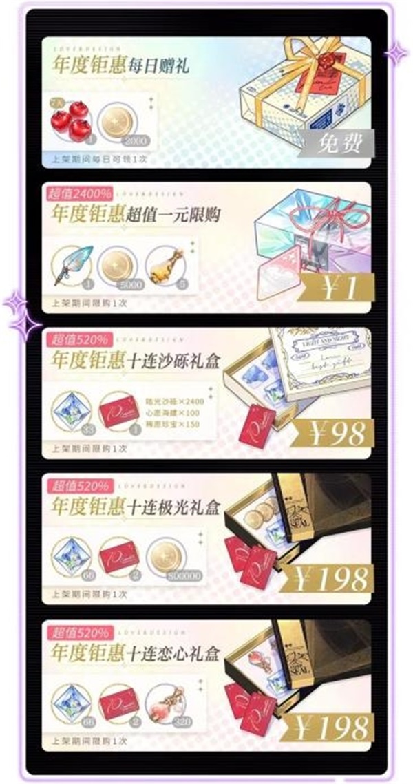 光与夜之恋第十五级怎么过