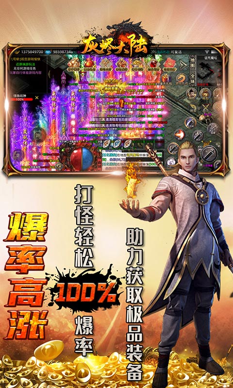灰烬大陆